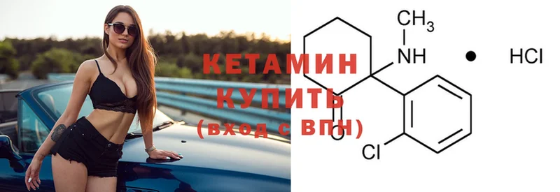 КЕТАМИН ketamine  Ишимбай 